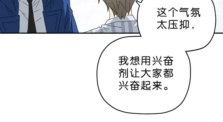 第62话 知道真相的我... 第68页
