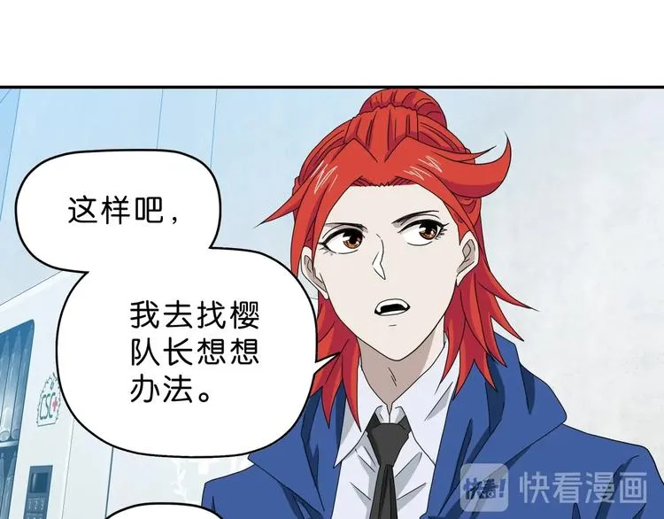 第62话 知道真相的我... 第69页