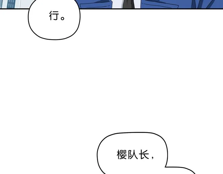 第62话 知道真相的我... 第70页