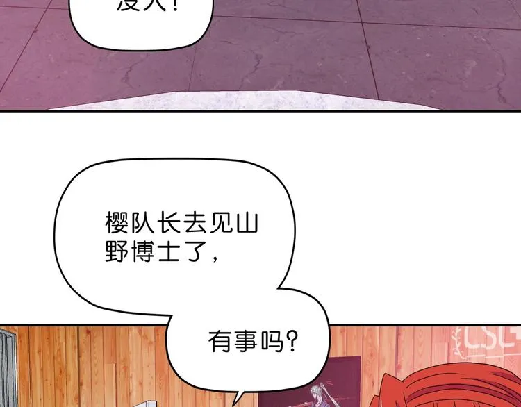 第62话 知道真相的我... 第72页