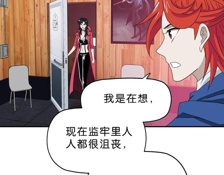 第62话 知道真相的我... 第73页