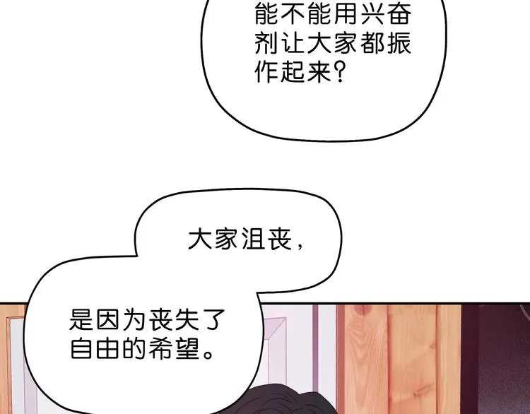 第62话 知道真相的我... 第74页