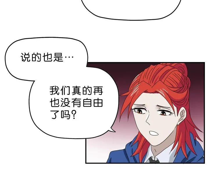 第62话 知道真相的我... 第76页