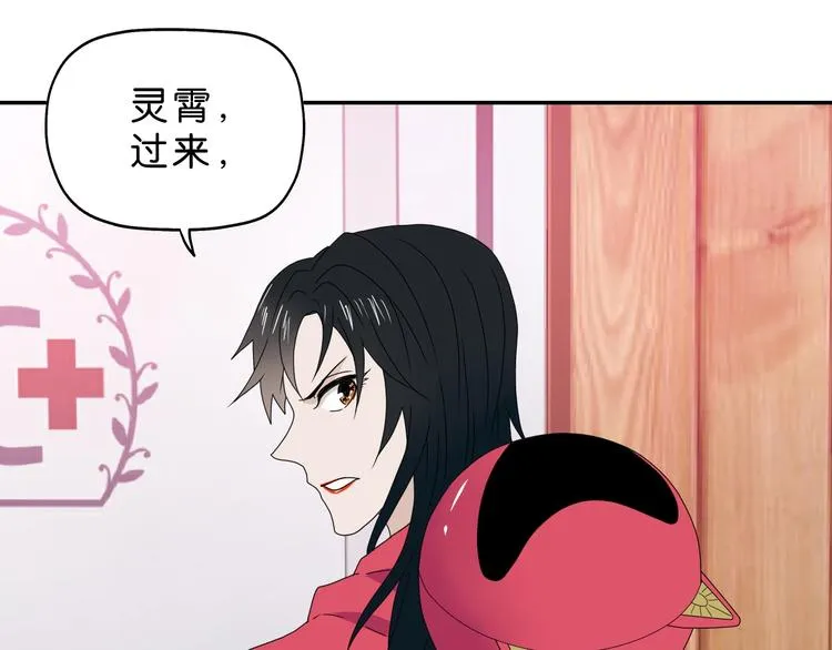 第62话 知道真相的我... 第79页