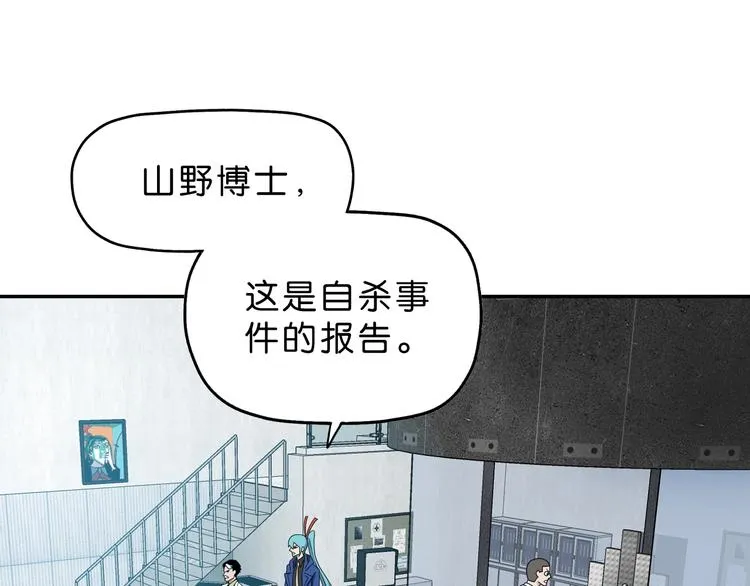 第62话 知道真相的我... 第81页