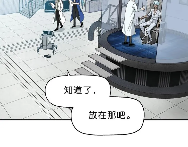 第62话 知道真相的我... 第82页