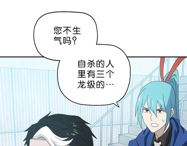 第62话 知道真相的我... 第83页