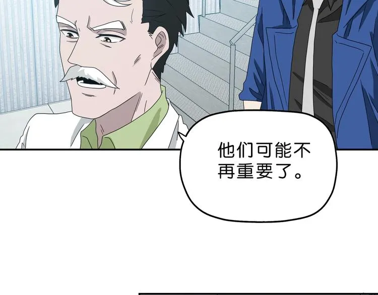 第62话 知道真相的我... 第84页
