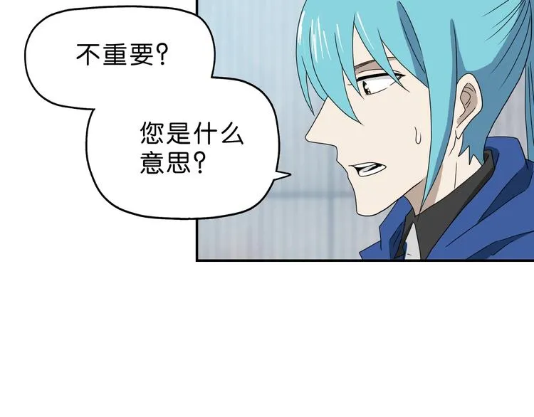 第62话 知道真相的我... 第85页