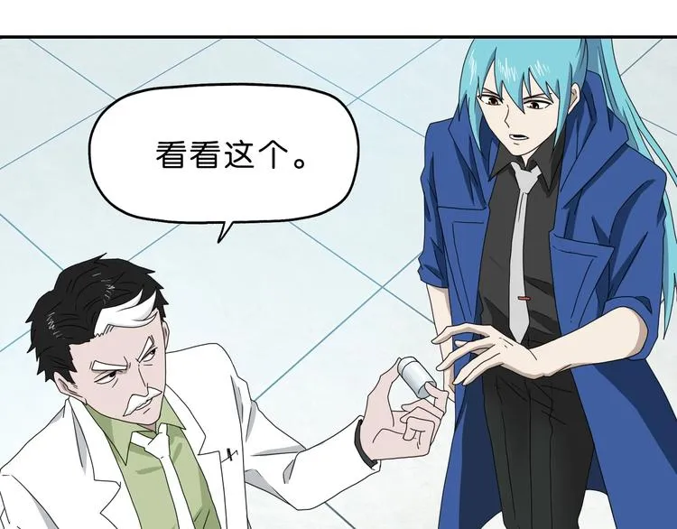 第62话 知道真相的我... 第86页