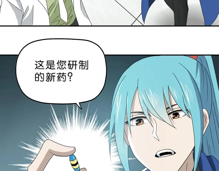 第62话 知道真相的我... 第87页