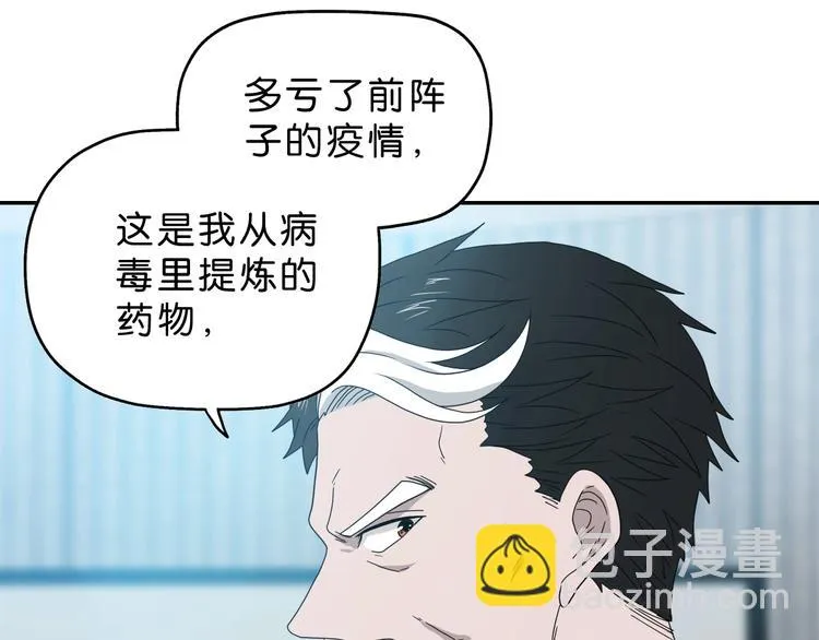 第62话 知道真相的我... 第89页