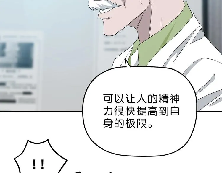 第62话 知道真相的我... 第90页