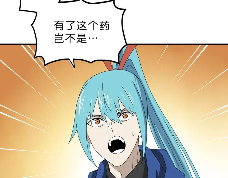 第62话 知道真相的我... 第91页