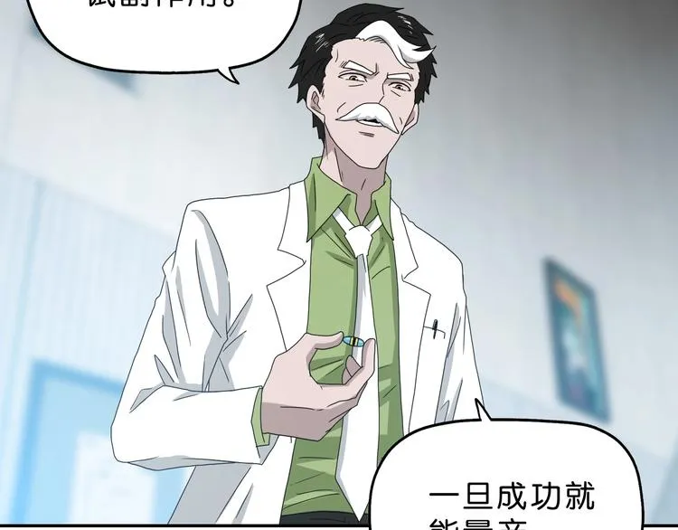 第62话 知道真相的我... 第93页