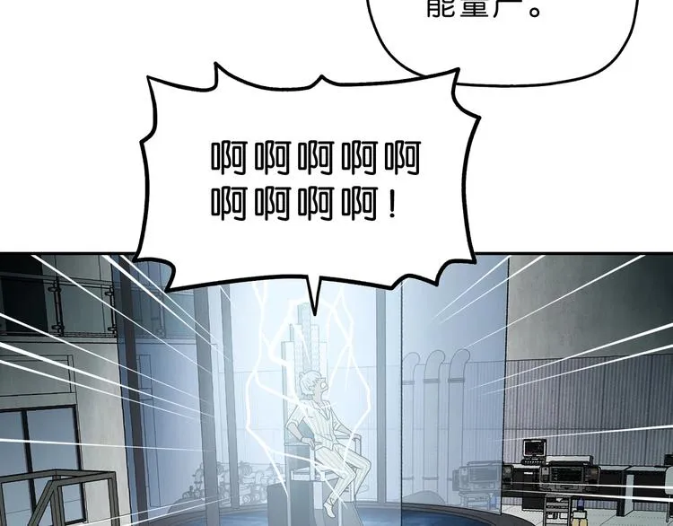 第62话 知道真相的我... 第94页