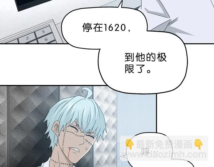 第62话 知道真相的我... 第97页