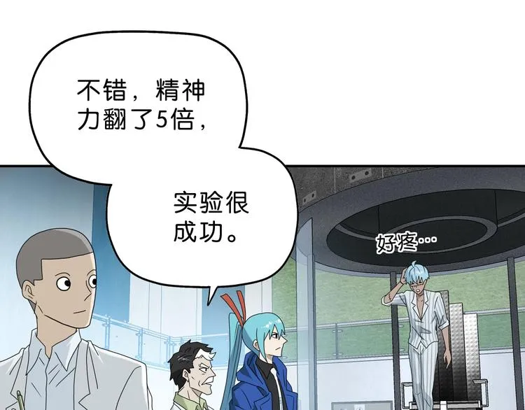 第62话 知道真相的我... 第99页