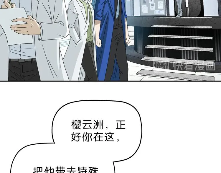 第62话 知道真相的我... 第100页