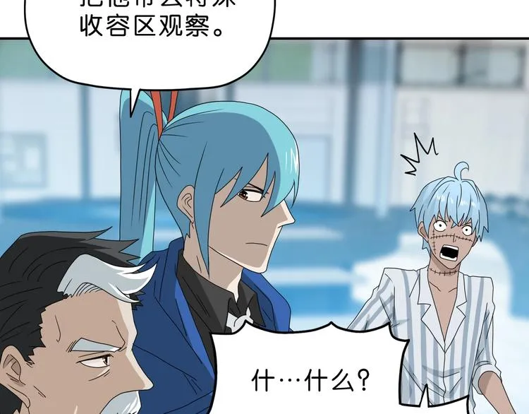 第62话 知道真相的我... 第101页