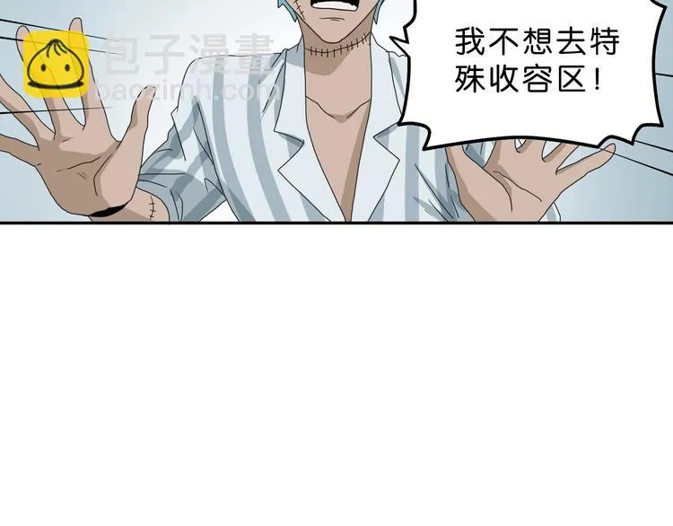 第62话 知道真相的我... 第103页
