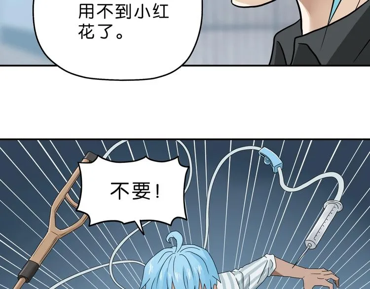 第62话 知道真相的我... 第105页
