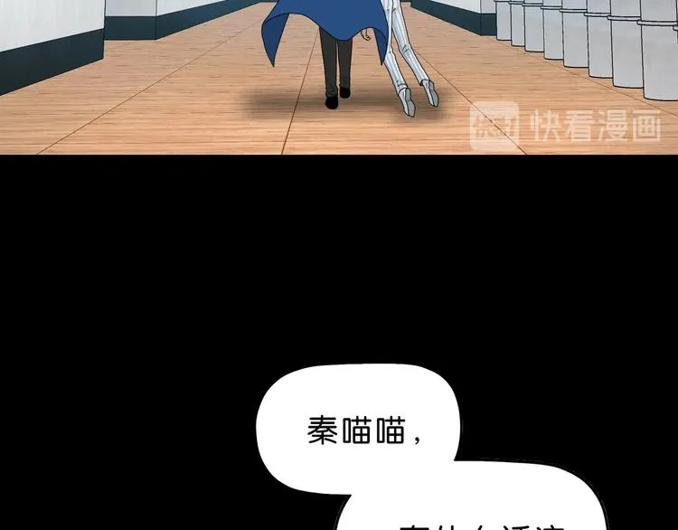 第62话 知道真相的我... 第111页