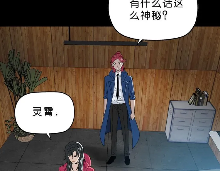 第62话 知道真相的我... 第112页