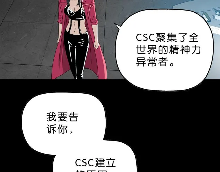 第62话 知道真相的我... 第113页