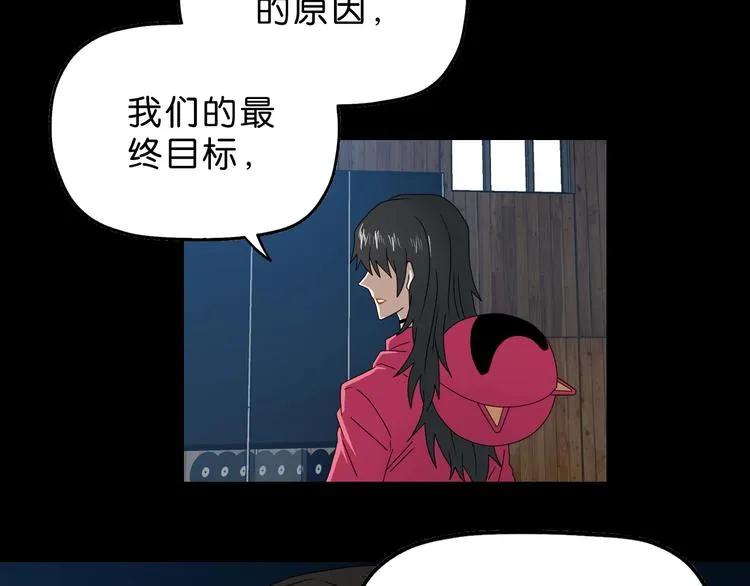 第62话 知道真相的我... 第114页
