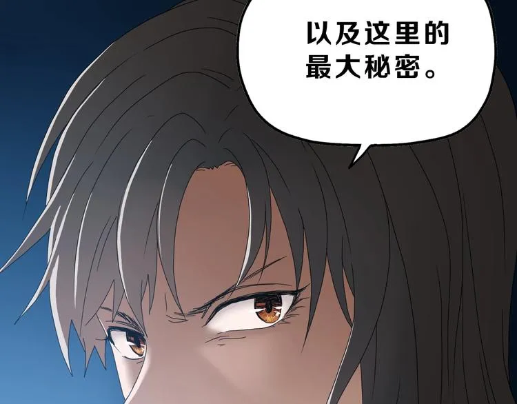 第62话 知道真相的我... 第115页