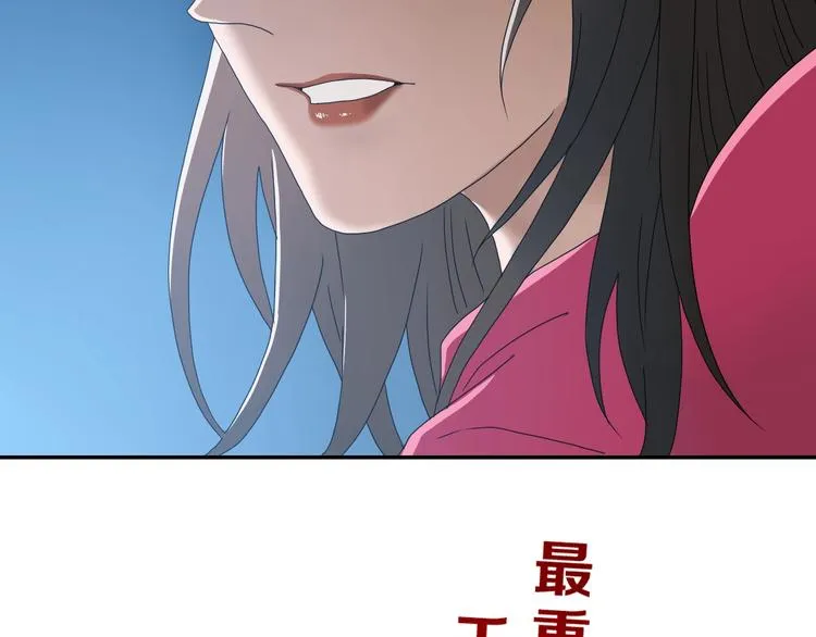 第62话 知道真相的我... 第116页