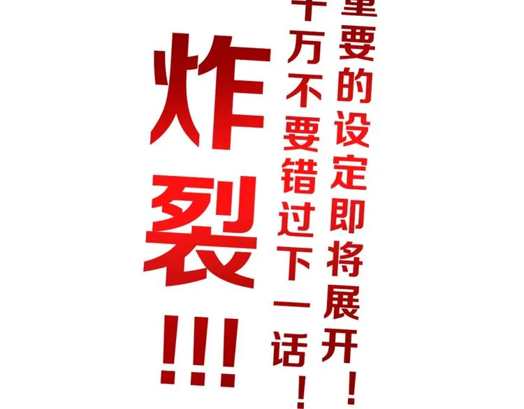 第62话 知道真相的我... 第117页