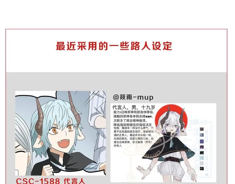 第62话 知道真相的我... 第119页