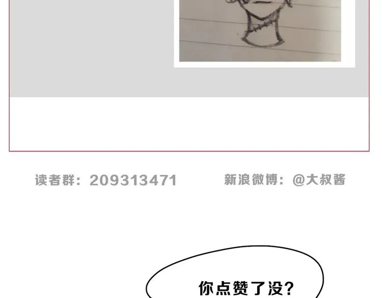 第62话 知道真相的我... 第121页