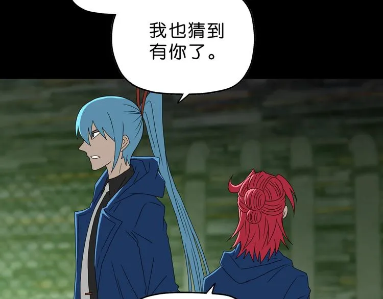 第61话 没有希望便无绝望 第3页