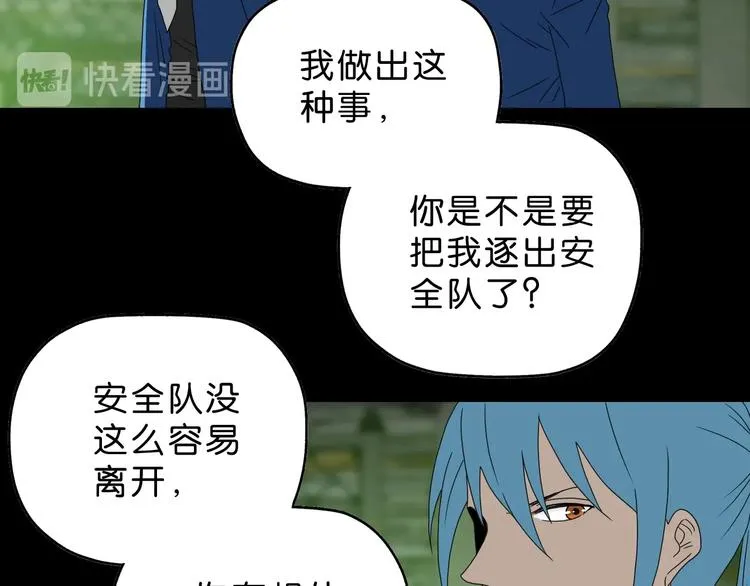 第61话 没有希望便无绝望 第4页