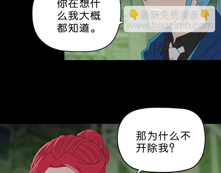 第61话 没有希望便无绝望 第5页