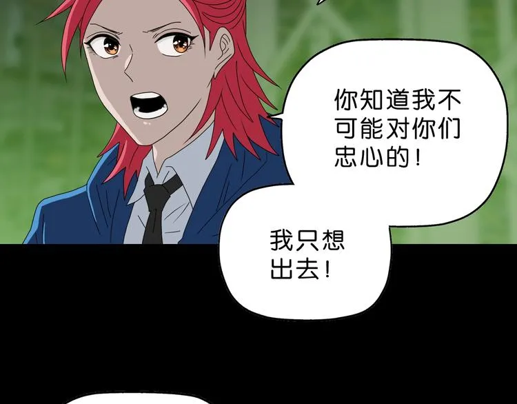 第61话 没有希望便无绝望 第6页