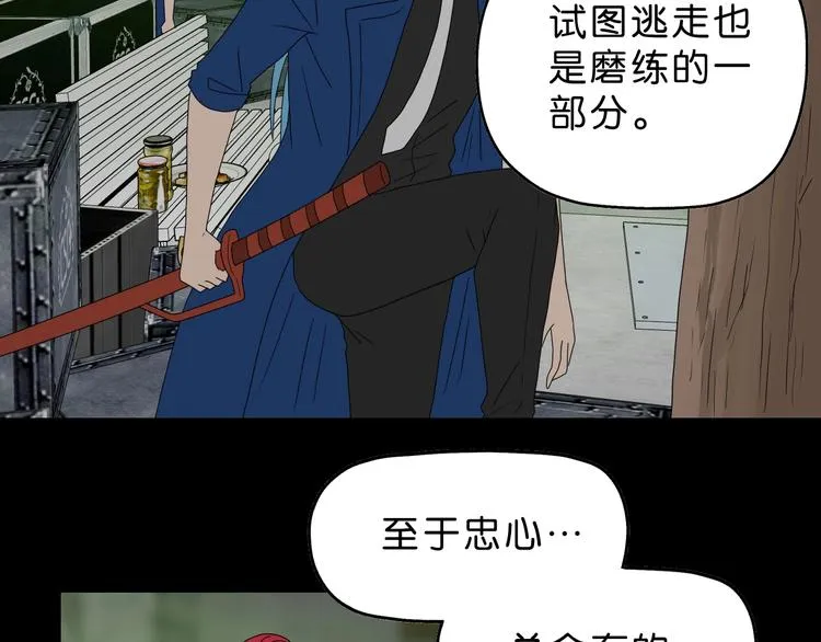 第61话 没有希望便无绝望 第8页