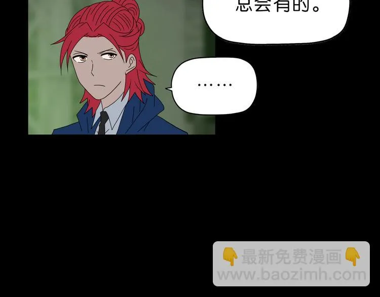 第61话 没有希望便无绝望 第9页