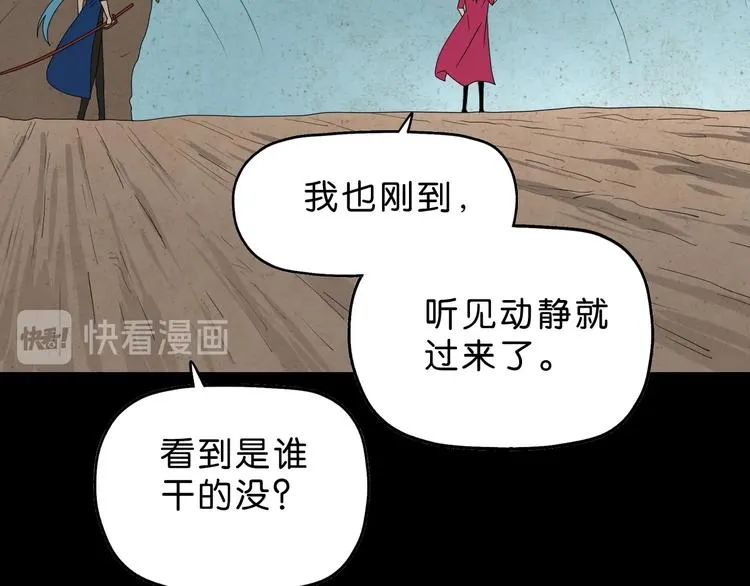 第61话 没有希望便无绝望 第13页
