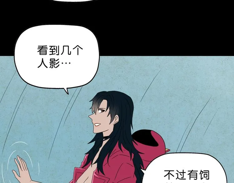 第61话 没有希望便无绝望 第14页