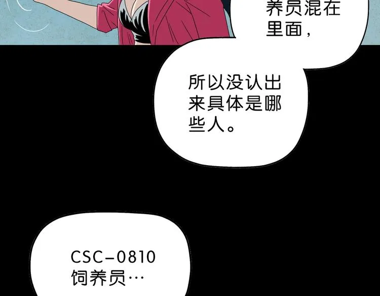 第61话 没有希望便无绝望 第15页