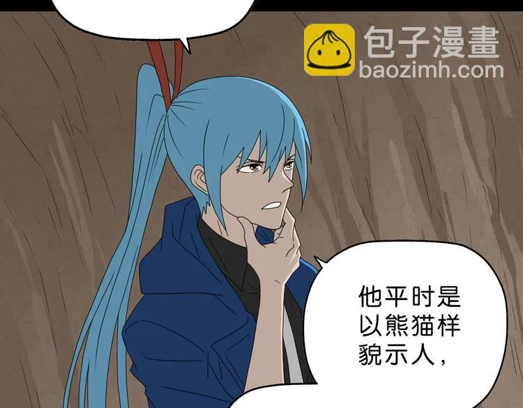 第61话 没有希望便无绝望 第16页