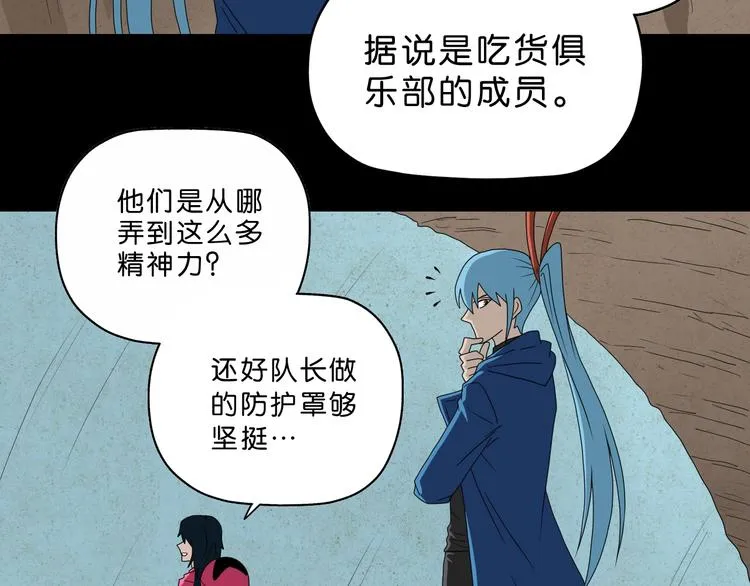 第61话 没有希望便无绝望 第17页