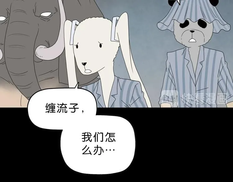 第61话 没有希望便无绝望 第23页