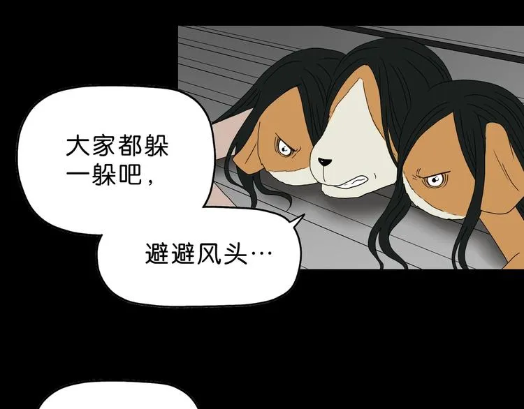 第61话 没有希望便无绝望 第24页