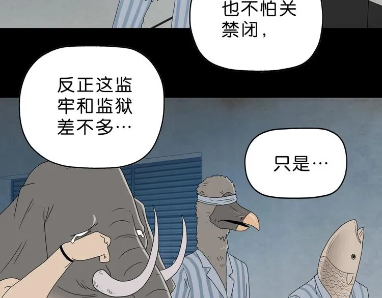 第61话 没有希望便无绝望 第26页