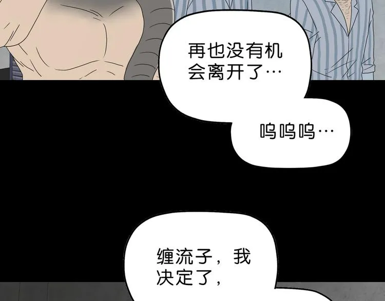第61话 没有希望便无绝望 第27页